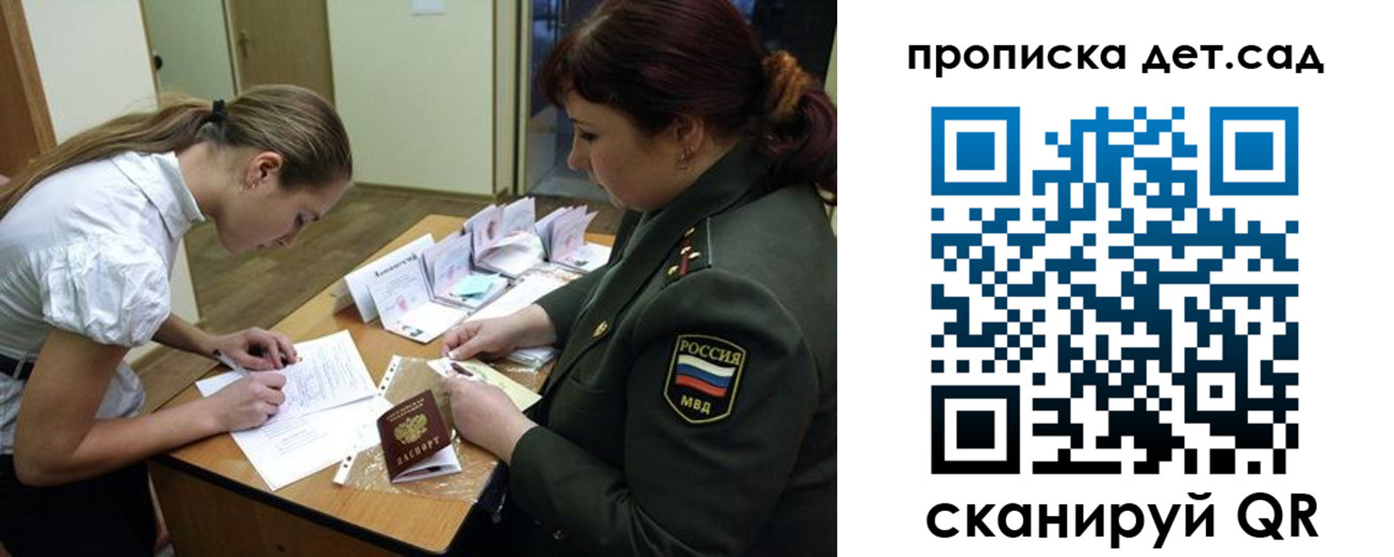 где прописаться в Боровичах