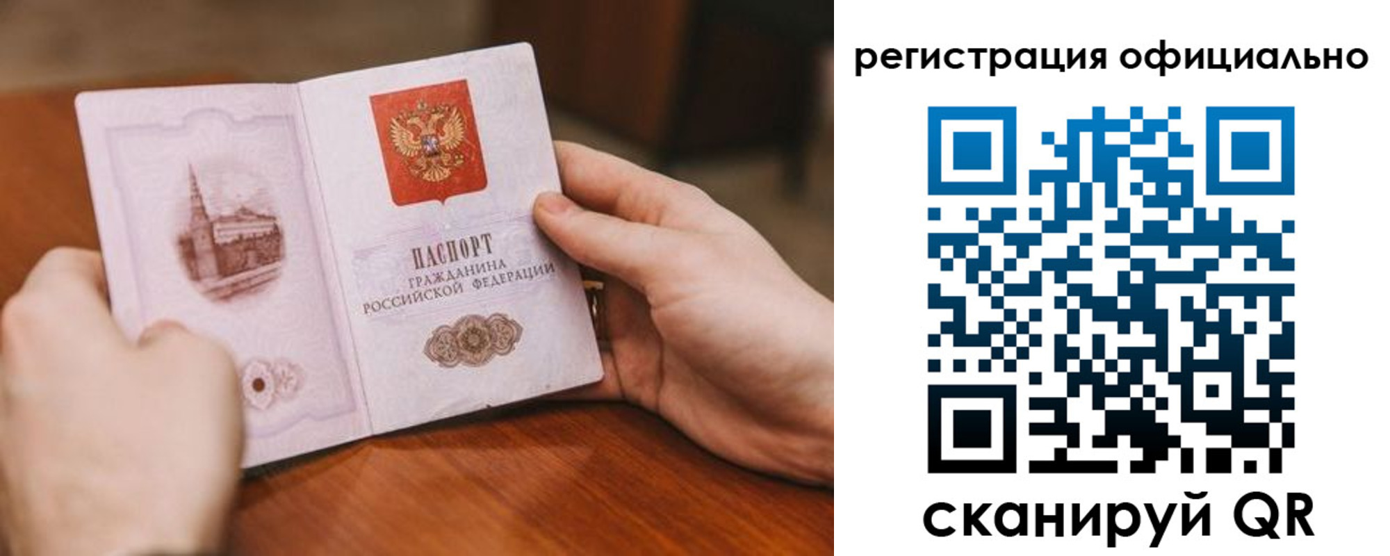 купить прописку в Боровичах