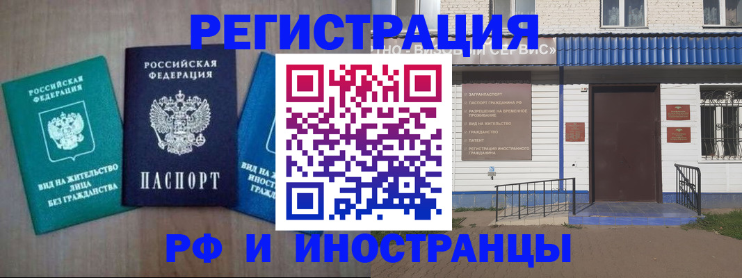 временная регистрация надежно в Боровичах