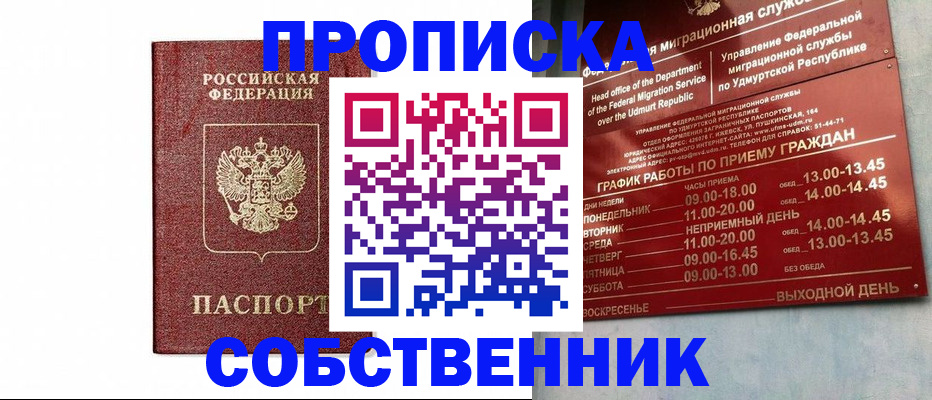 регистрация для школы в Боровичах