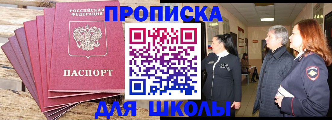 временная регистрация надежно в Боровичах