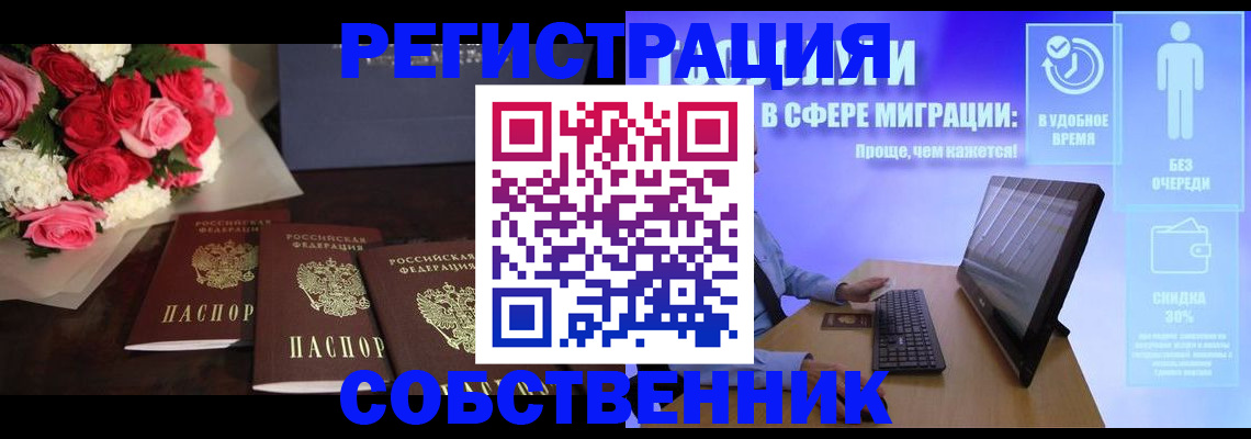 регистрация в Боровичах