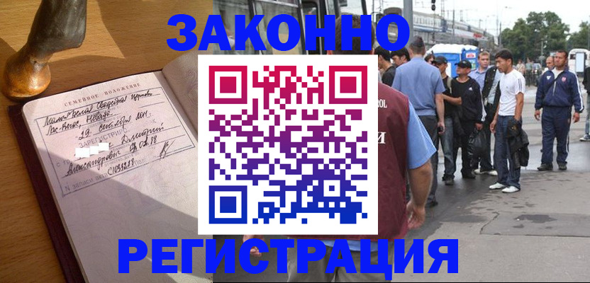 временная регистрация гарантия в Боровичах