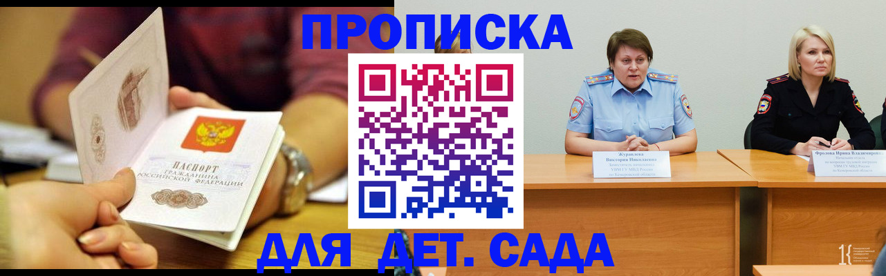 временная регистрация недорого в Боровичах